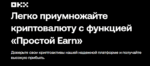 Простой Earn - получай пассивный доход от хранения криптовалюты на криптобирже OKX