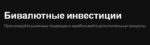 Бивалютные инвестиции на Gate: прогнозируйте цены и зарабатывайте высокие проценты